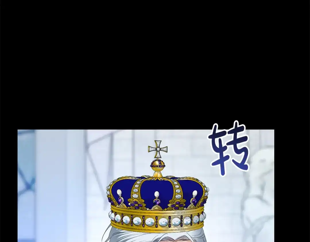 《陛下，别对我动心》第66话 互不搭理 第36页