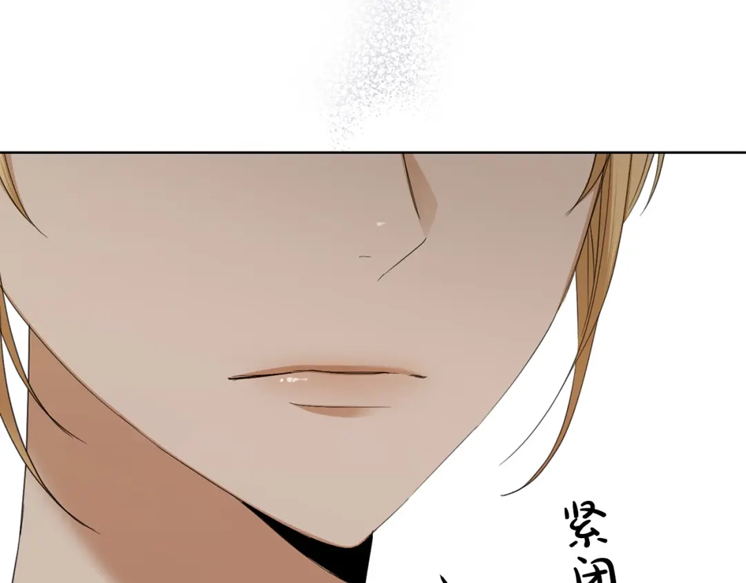 《陛下，别对我动心》第66话 互不搭理 第98页