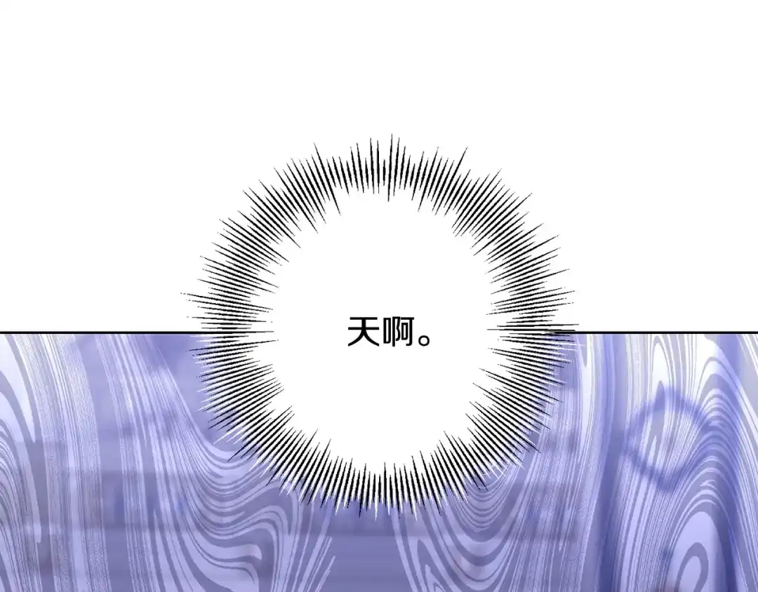 《陛下，别对我动心》第66话 互不搭理 第87页