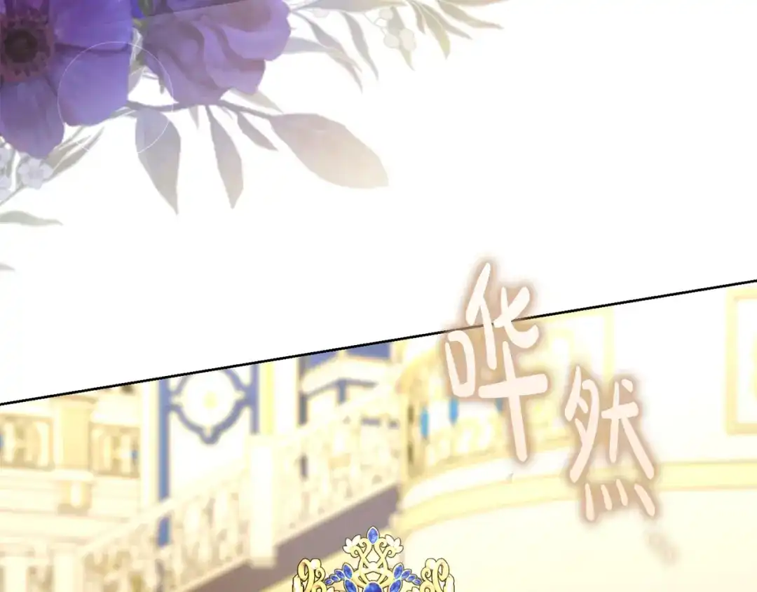 《陛下，别对我动心》第66话 互不搭理 第84页