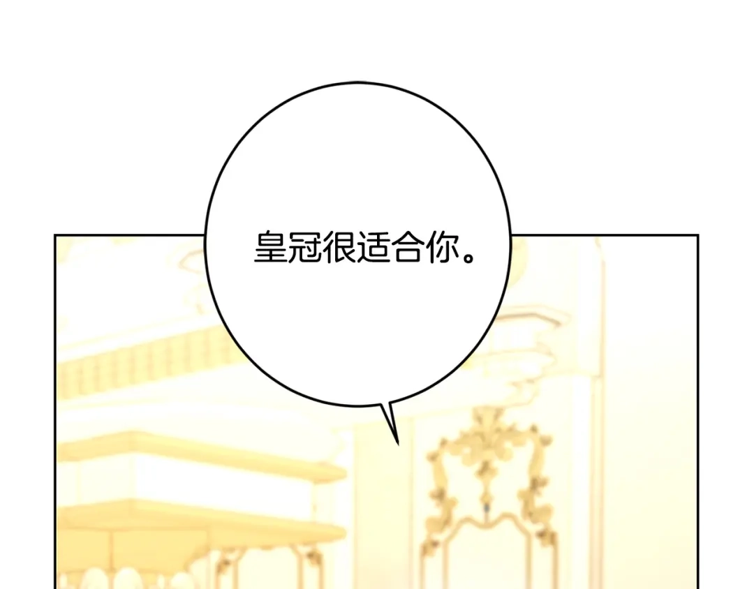 《陛下，别对我动心》第67话 如果做情夫… 第156页
