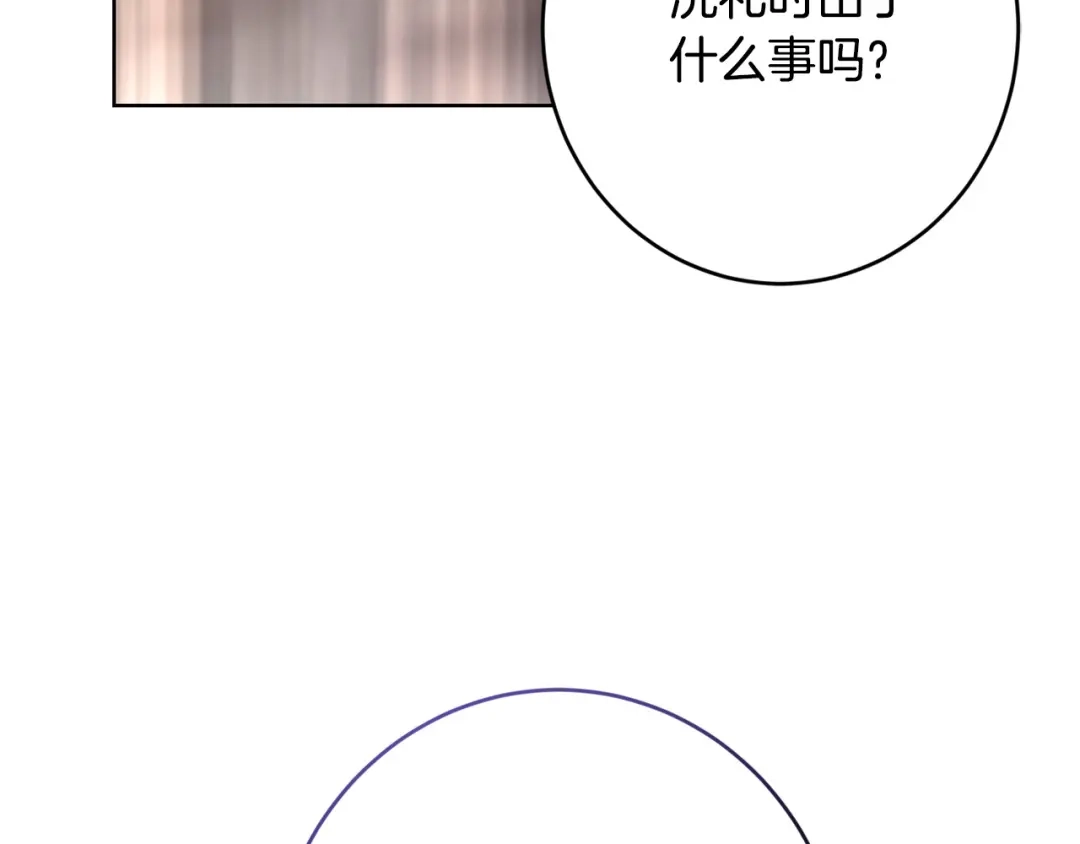 《陛下，别对我动心》第67话 如果做情夫… 第54页