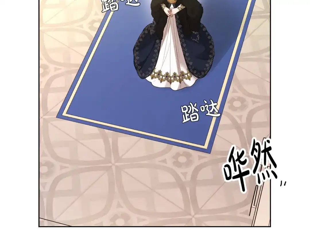 《陛下，别对我动心》第67话 如果做情夫… 第132页