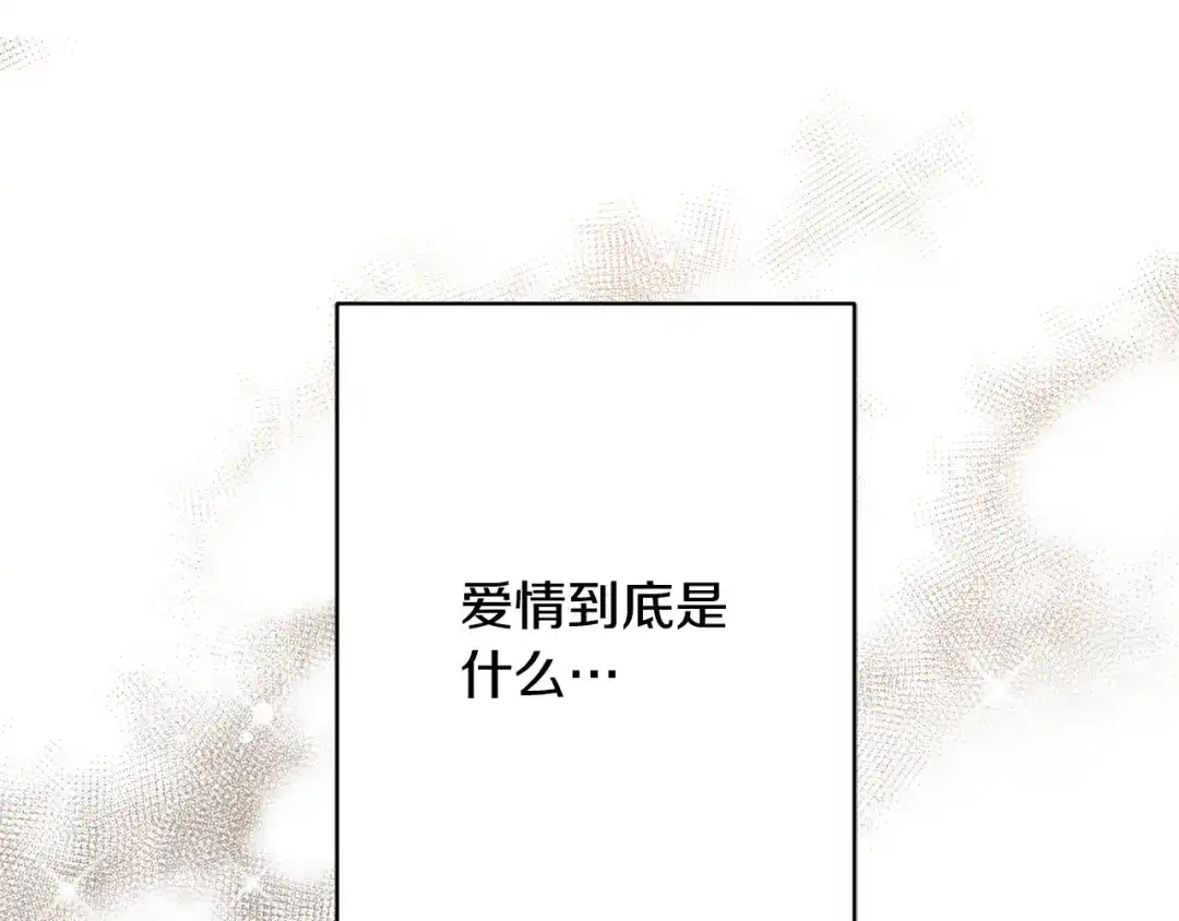 《陛下，别对我动心》第67话 如果做情夫… 第93页