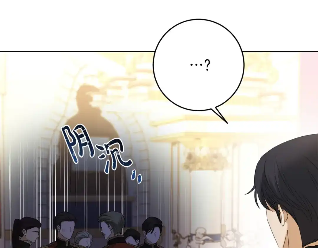 《陛下，别对我动心》第67话 如果做情夫… 第187页