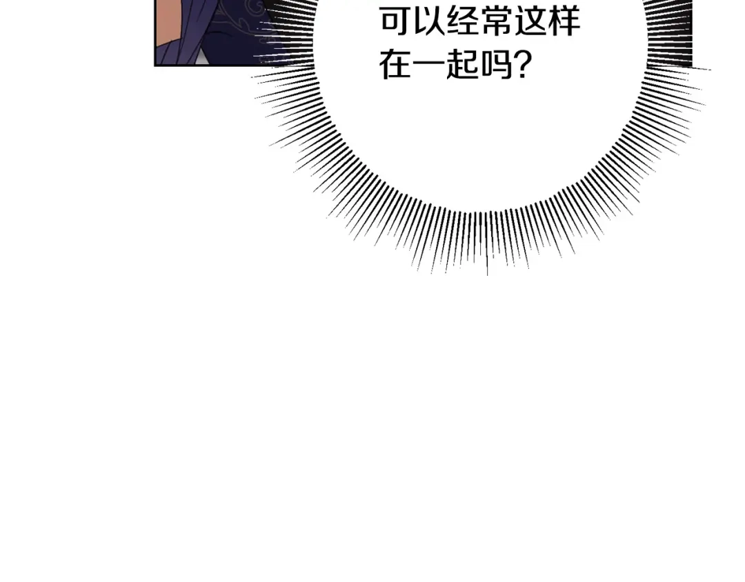 《陛下，别对我动心》第67话 如果做情夫… 第92页