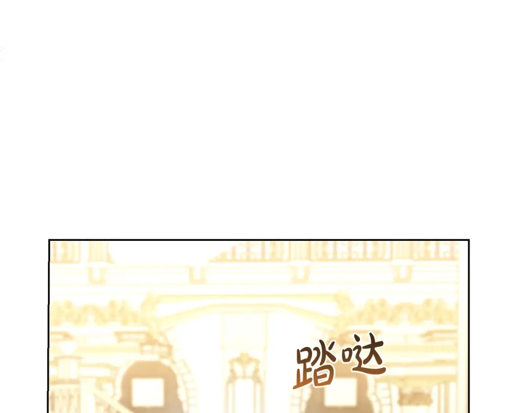 《陛下，别对我动心》第67话 如果做情夫… 第182页