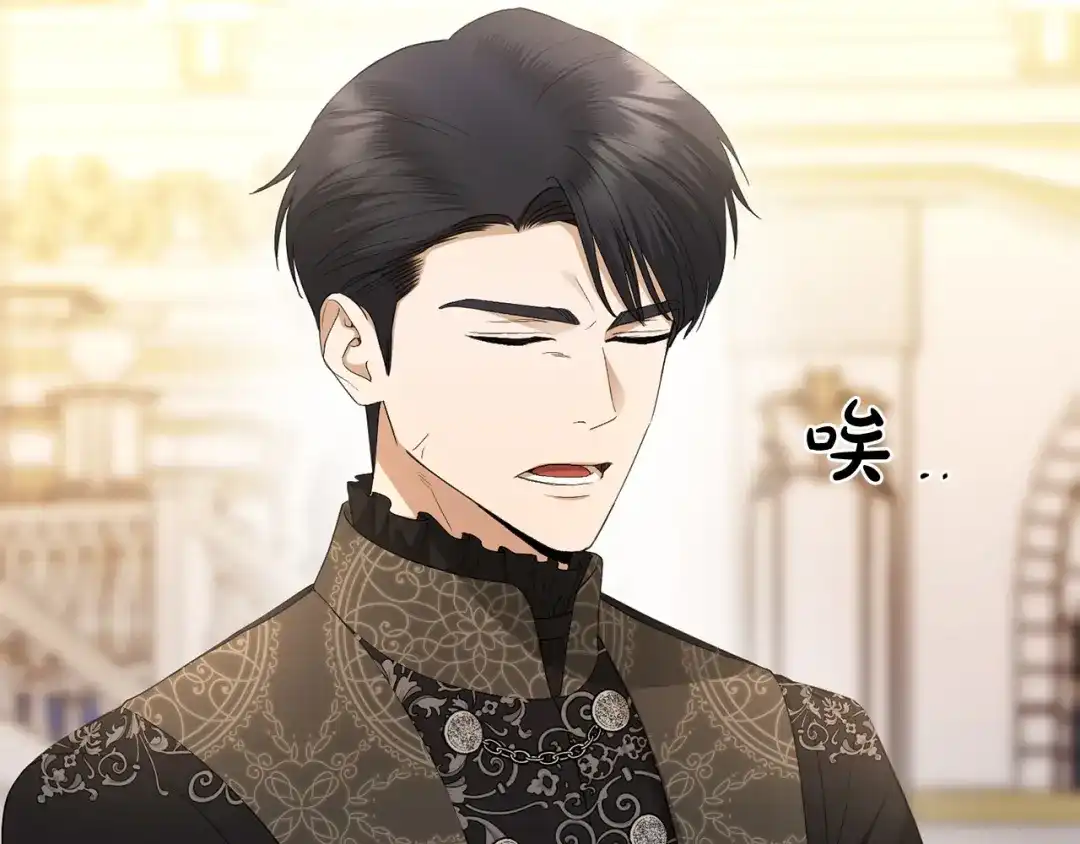 《陛下，别对我动心》第67话 如果做情夫… 第202页