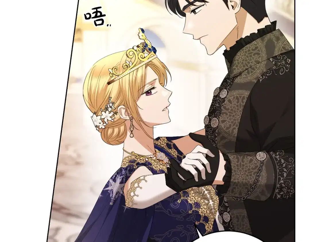 《陛下，别对我动心》第67话 如果做情夫… 第46页