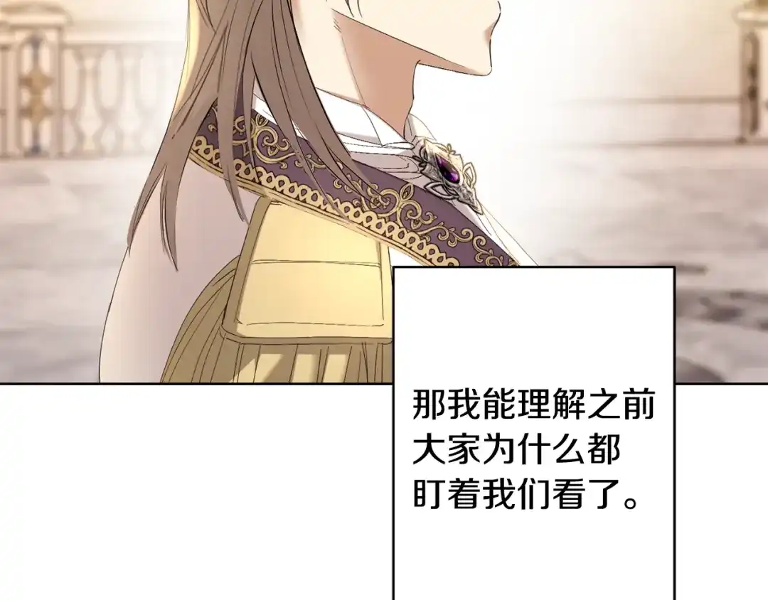 《陛下，别对我动心》第67话 如果做情夫… 第220页