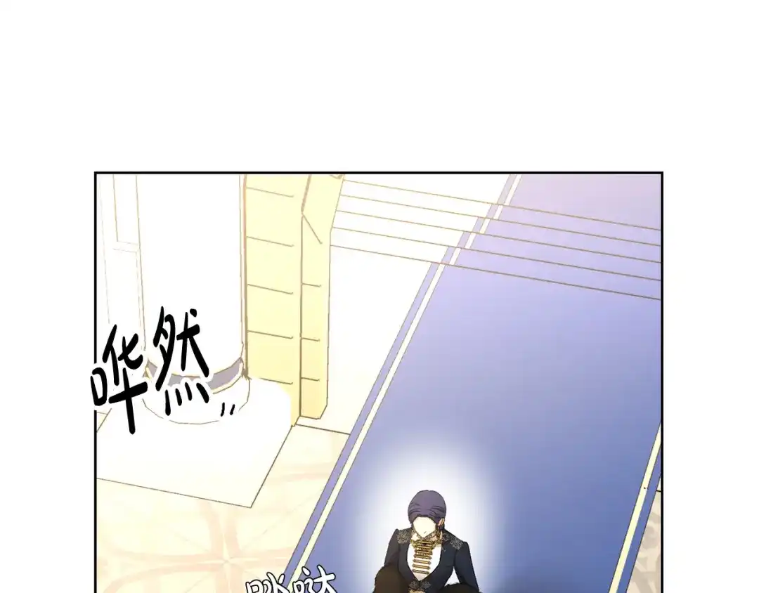 《陛下，别对我动心》第67话 如果做情夫… 第131页