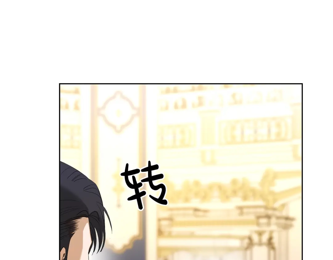 《陛下，别对我动心》第67话 如果做情夫… 第151页