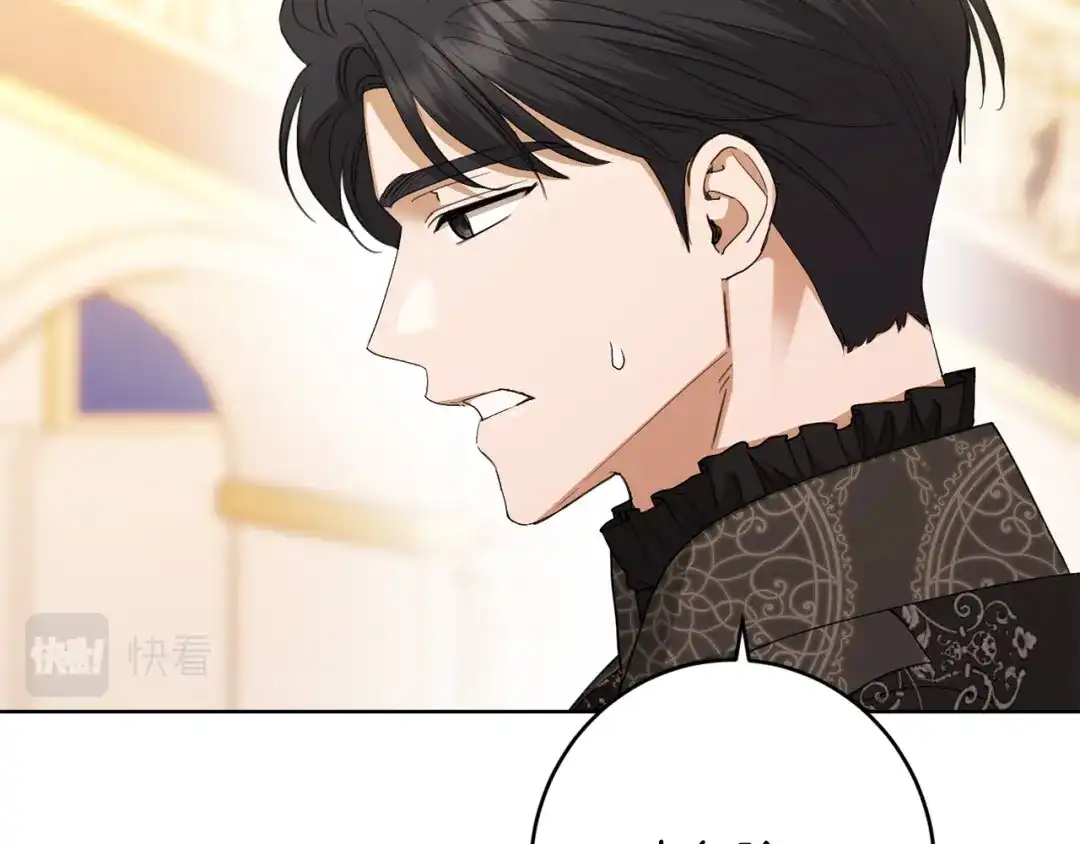 《陛下，别对我动心》第67话 如果做情夫… 第50页
