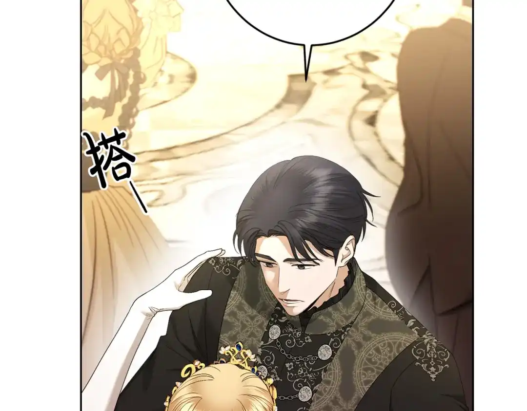 《陛下，别对我动心》第67话 如果做情夫… 第32页
