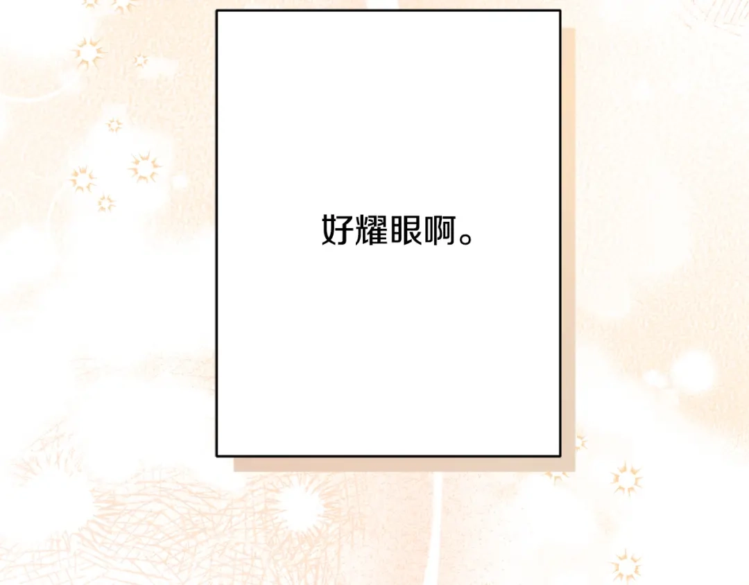 《陛下，别对我动心》第67话 如果做情夫… 第88页