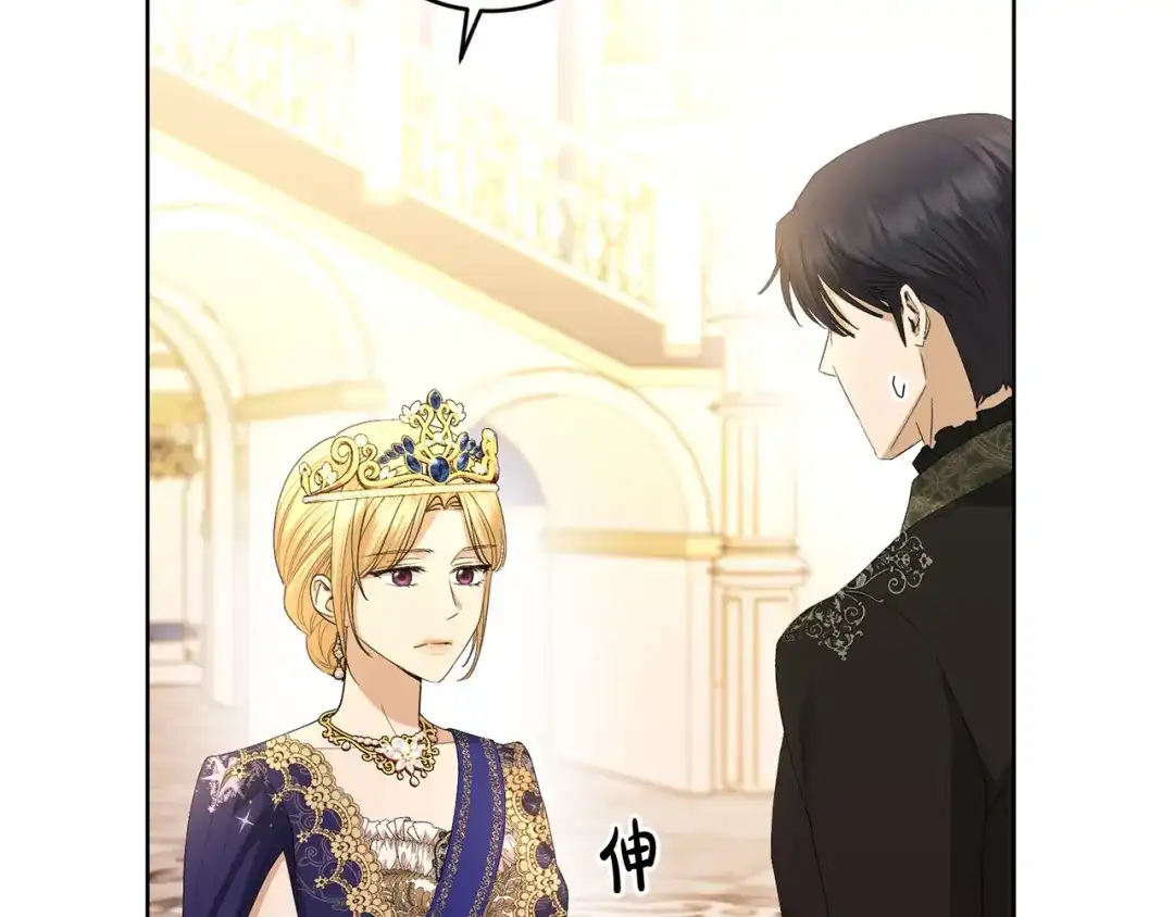 《陛下，别对我动心》第67话 如果做情夫… 第116页