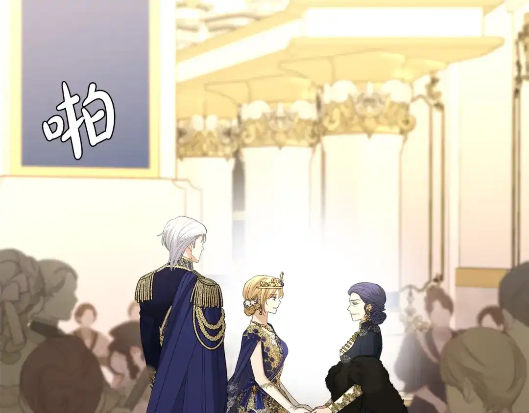 《陛下，别对我动心》第67话 如果做情夫… 第178页