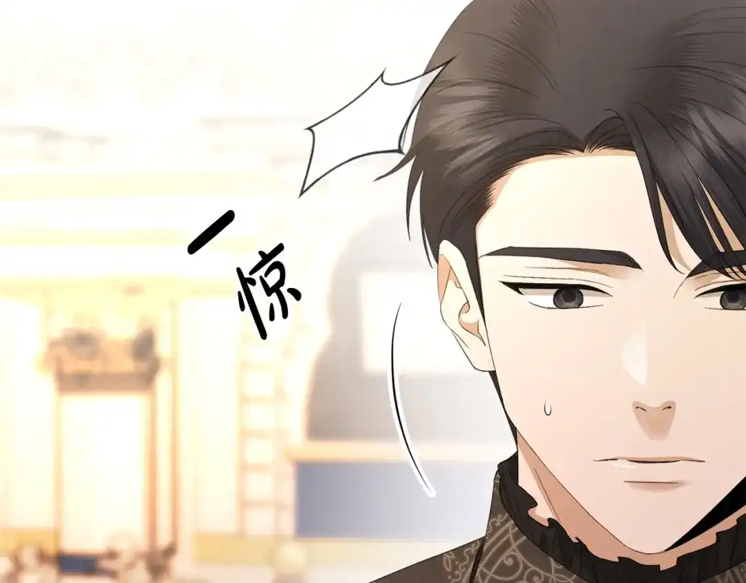 《陛下，别对我动心》第67话 如果做情夫… 第113页