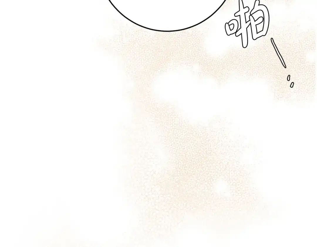 《陛下，别对我动心》第67话 如果做情夫… 第180页