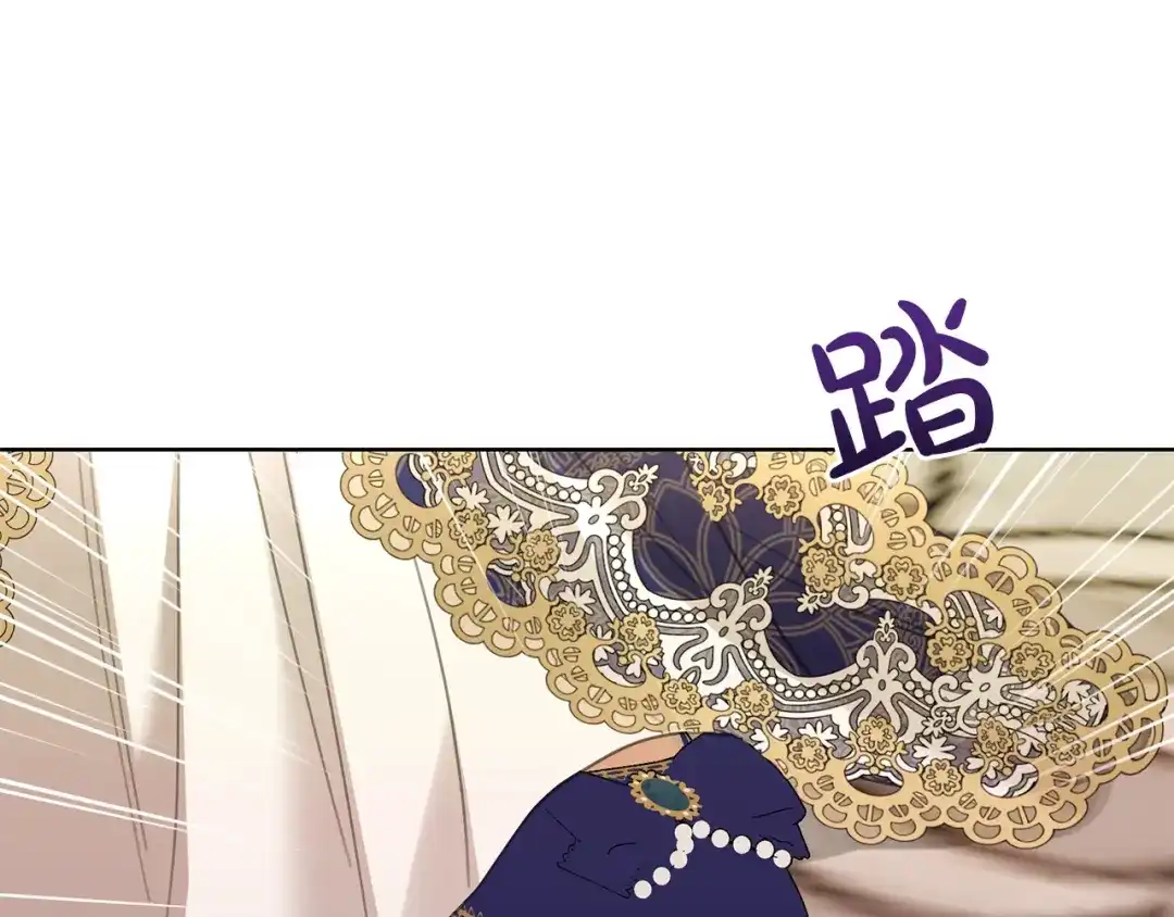 《陛下，别对我动心》第67话 如果做情夫… 第111页