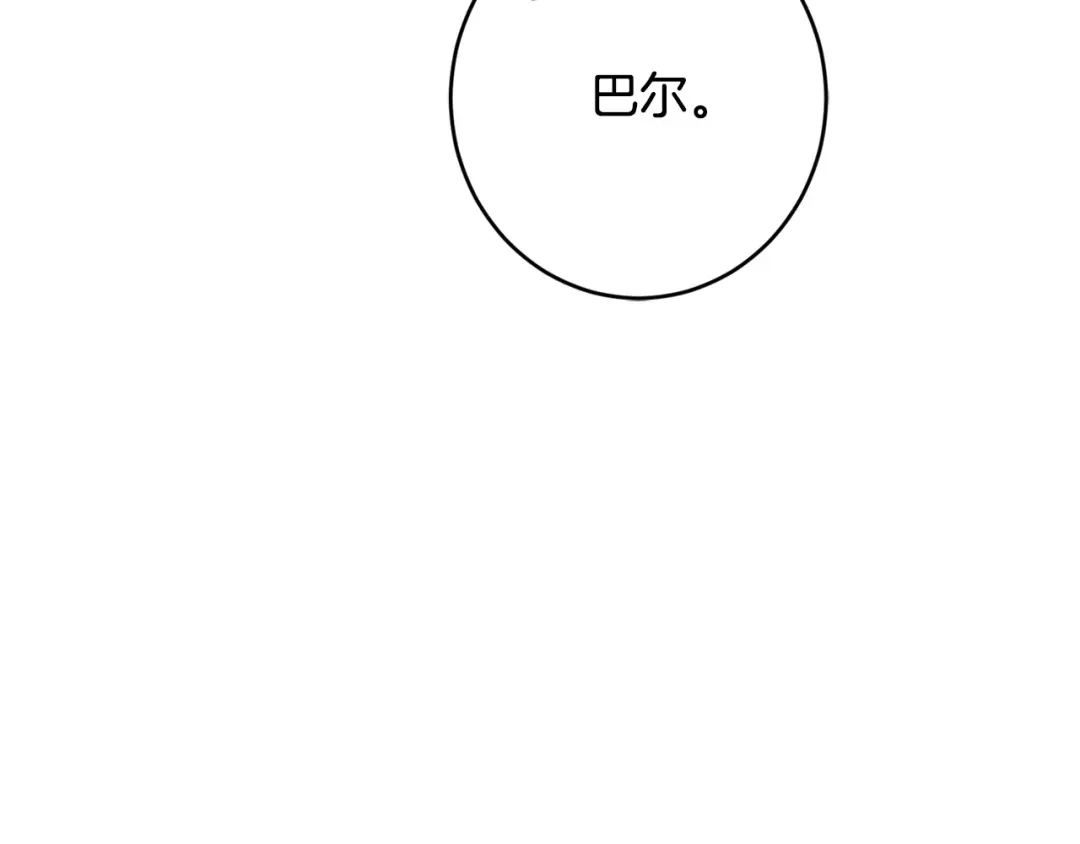 《陛下，别对我动心》第67话 如果做情夫… 第62页
