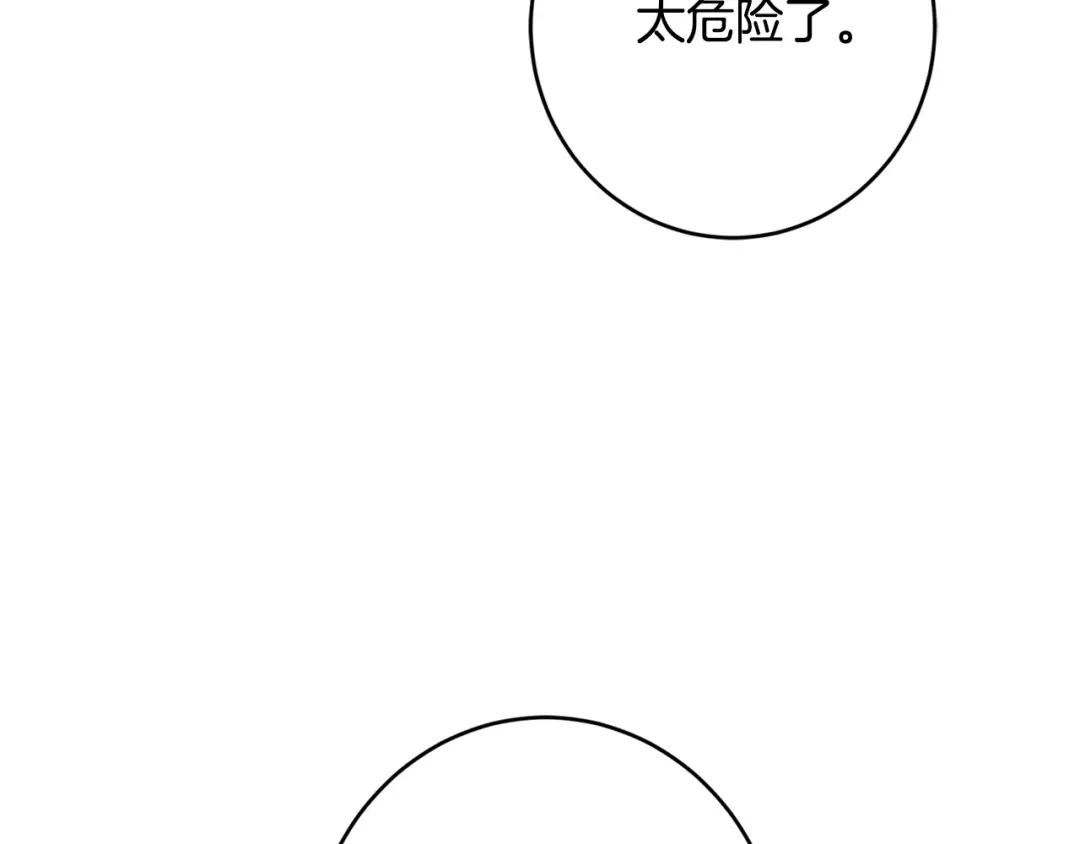 《陛下，别对我动心》第67话 如果做情夫… 第51页