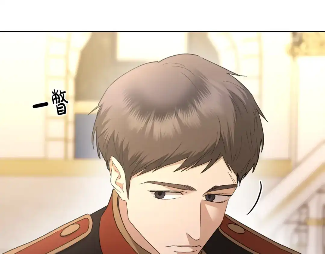 《陛下，别对我动心》第67话 如果做情夫… 第209页