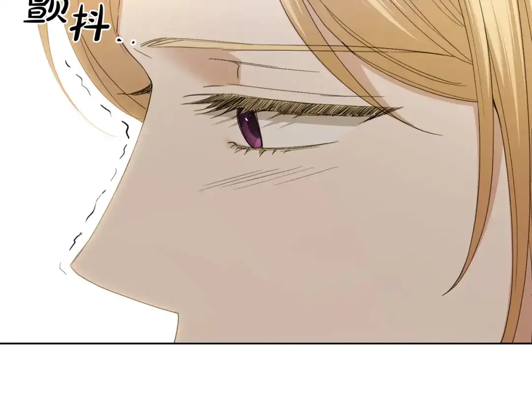 《陛下，别对我动心》第68话 他爱我？ 第142页