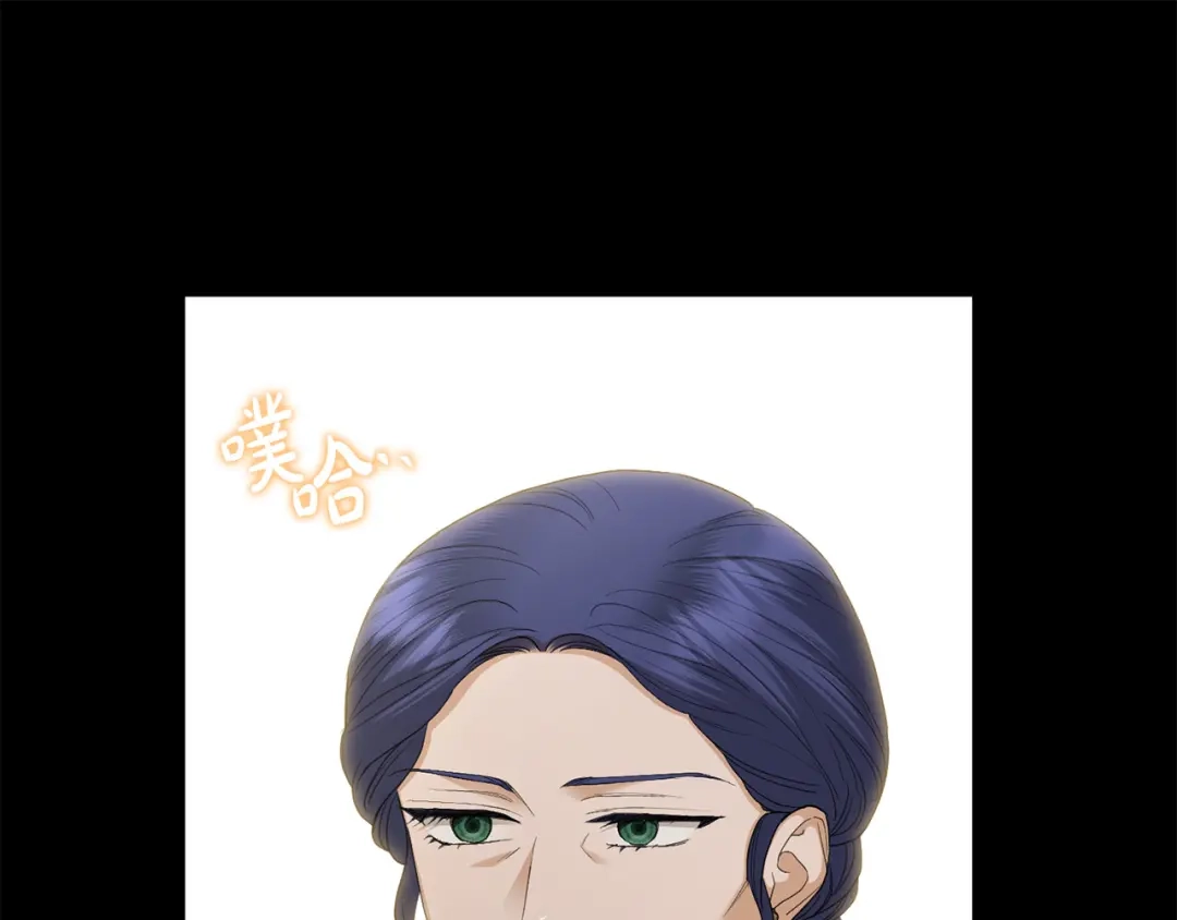 《陛下，别对我动心》第68话 他爱我？ 第48页