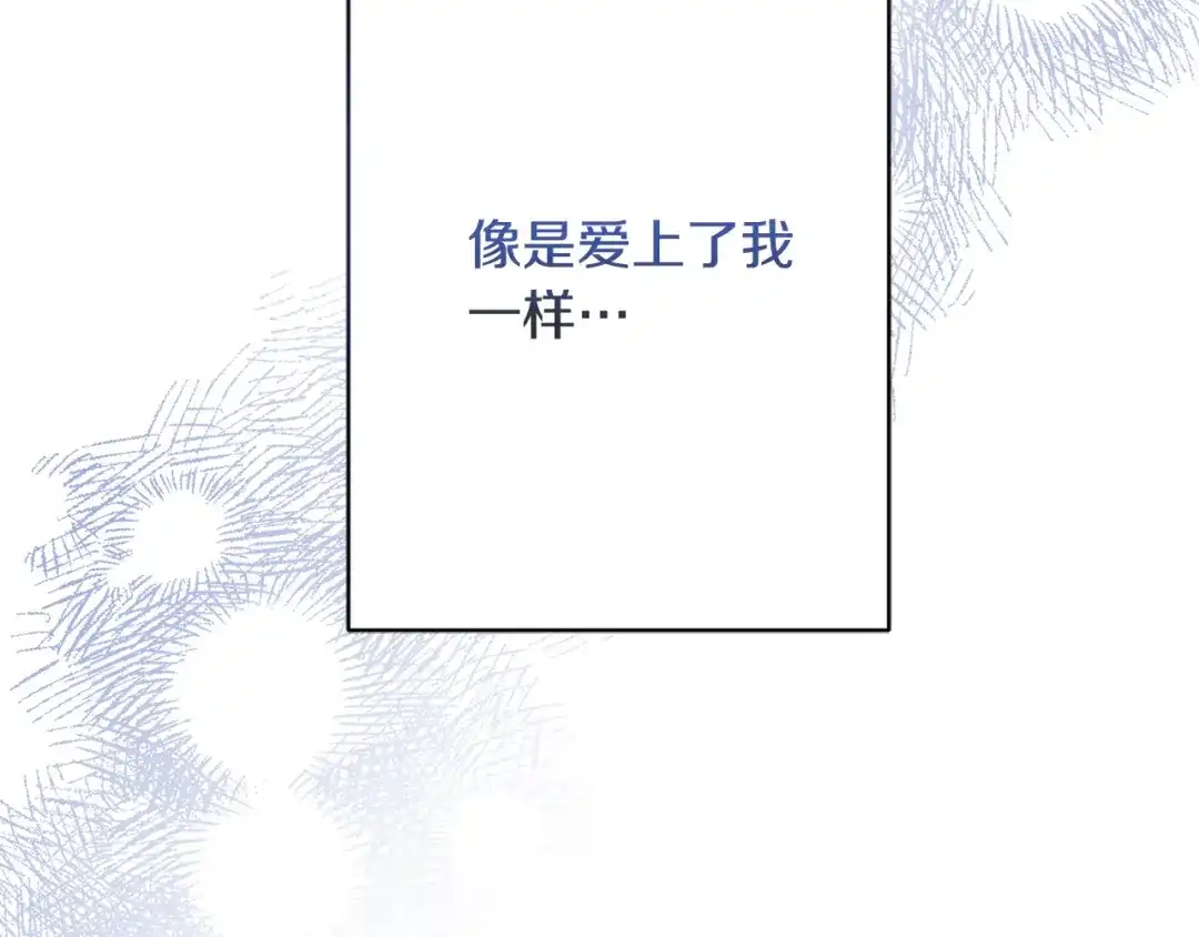 《陛下，别对我动心》第68话 他爱我？ 第190页