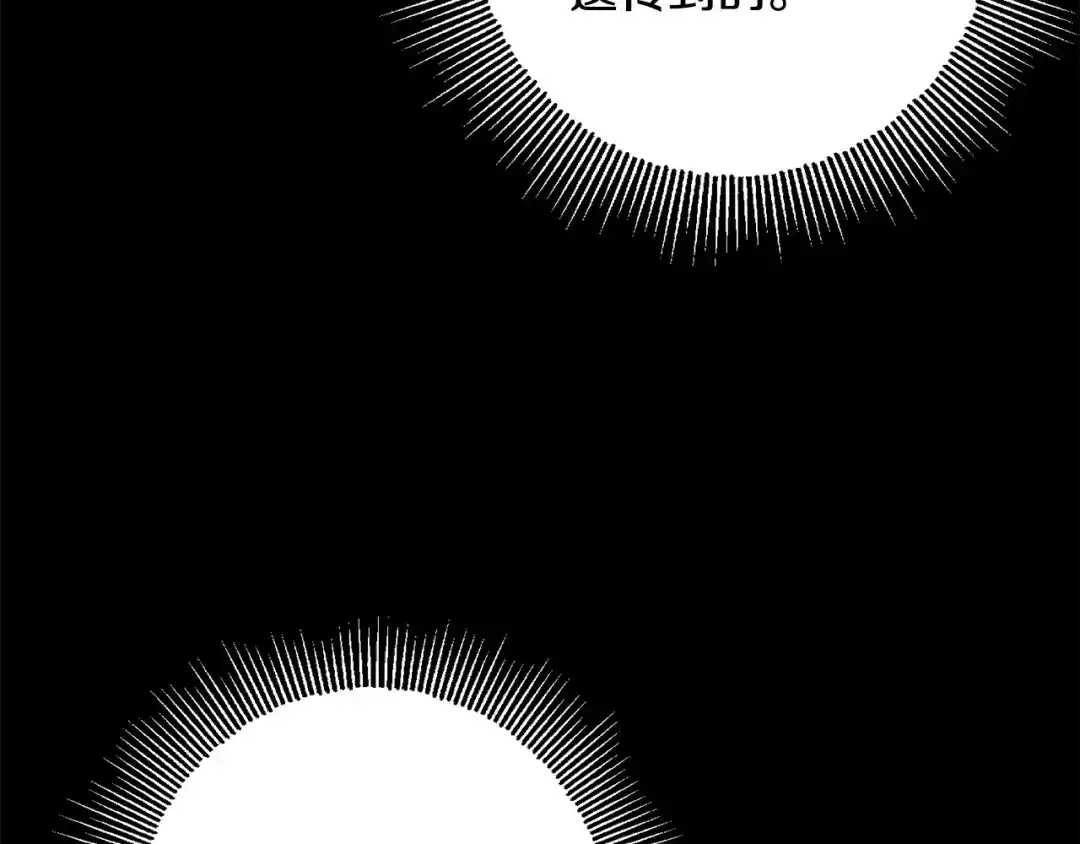 《陛下，别对我动心》第68话 他爱我？ 第59页