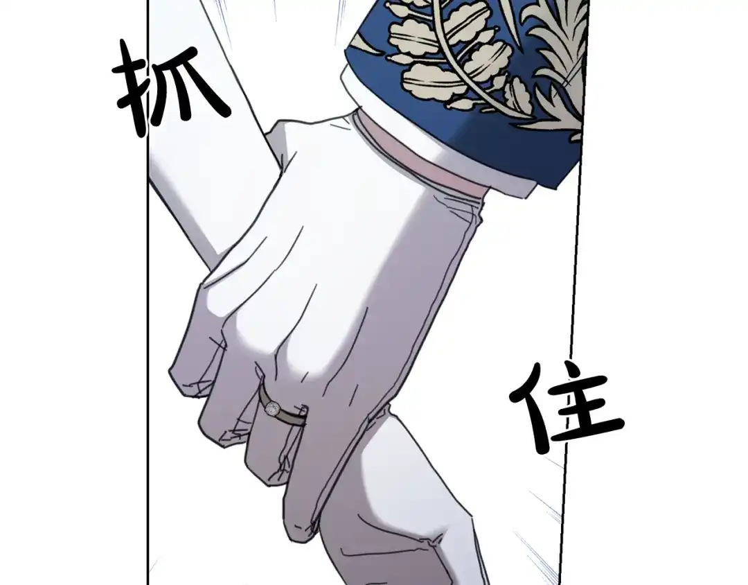 《陛下，别对我动心》第68话 他爱我？ 第214页