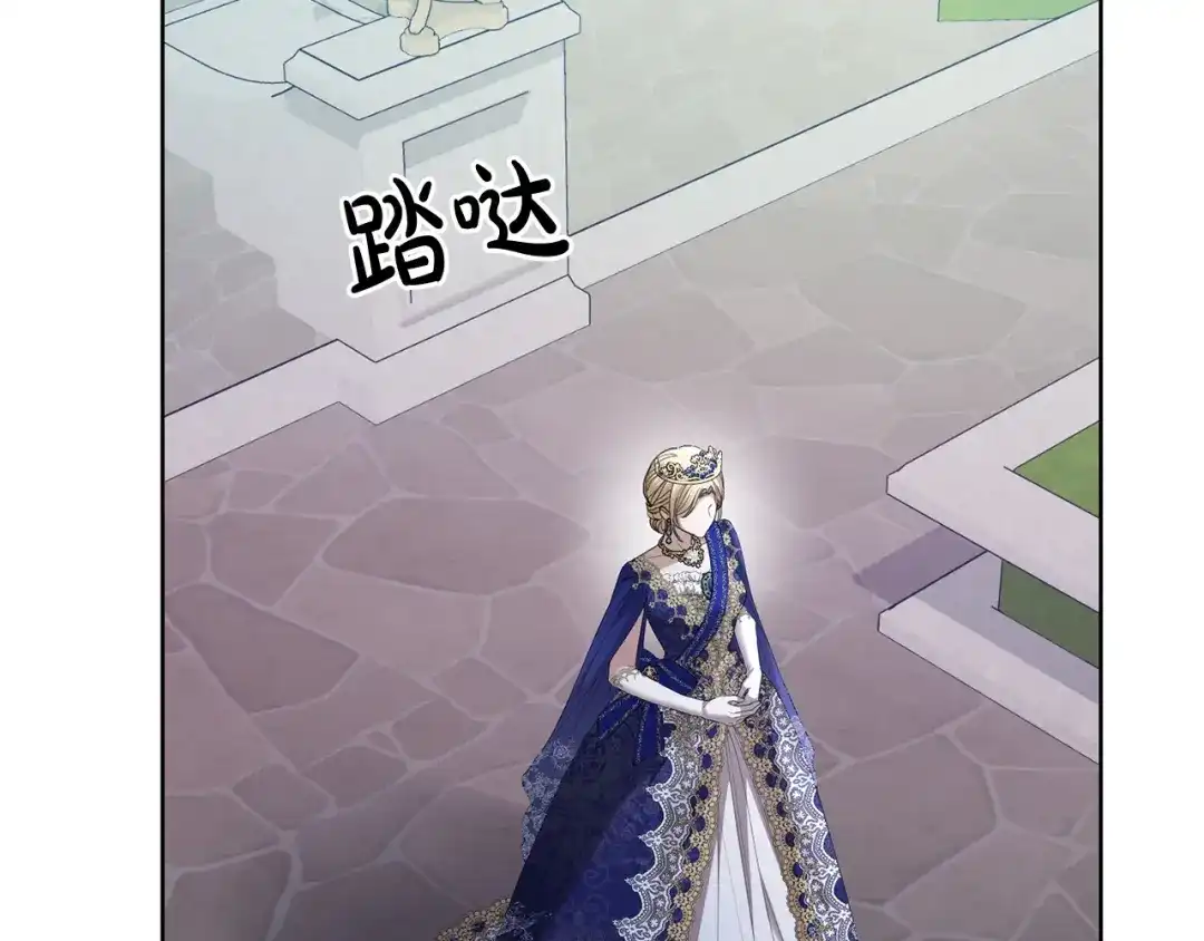 《陛下，别对我动心》第68话 他爱我？ 第174页