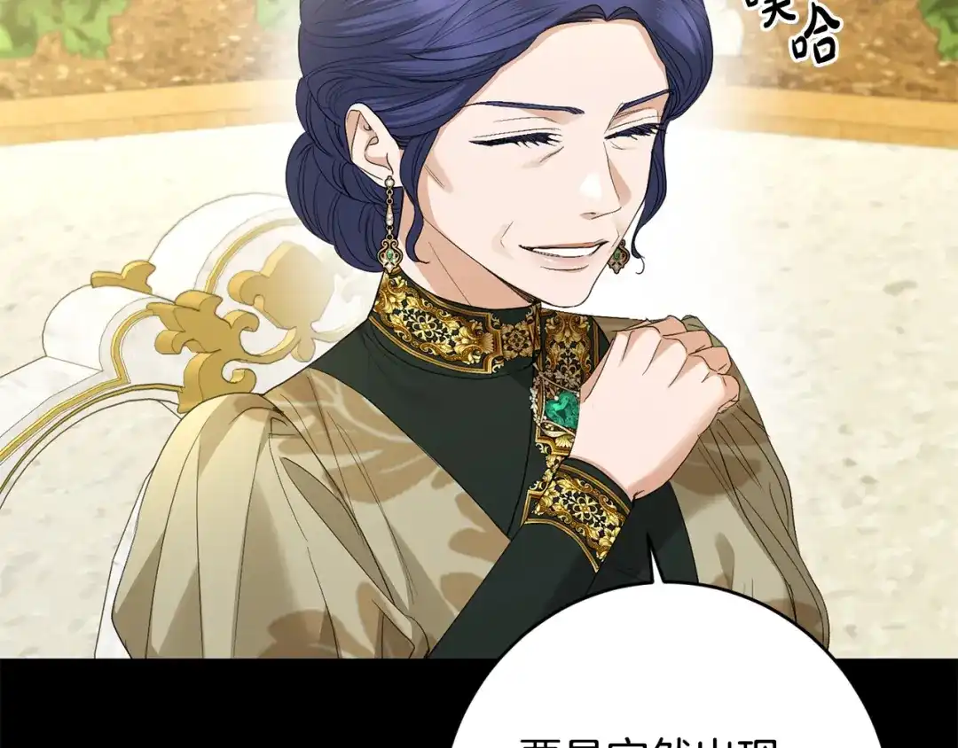 《陛下，别对我动心》第68话 他爱我？ 第55页
