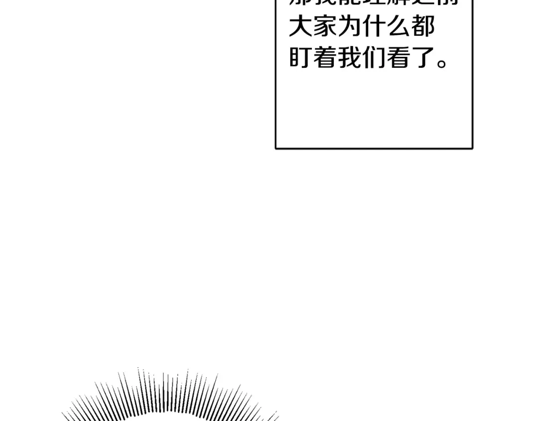 《陛下，别对我动心》第68话 他爱我？ 第10页