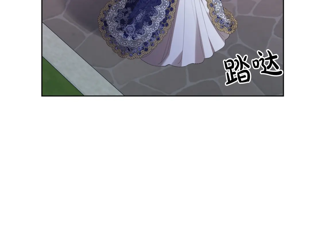 《陛下，别对我动心》第68话 他爱我？ 第175页