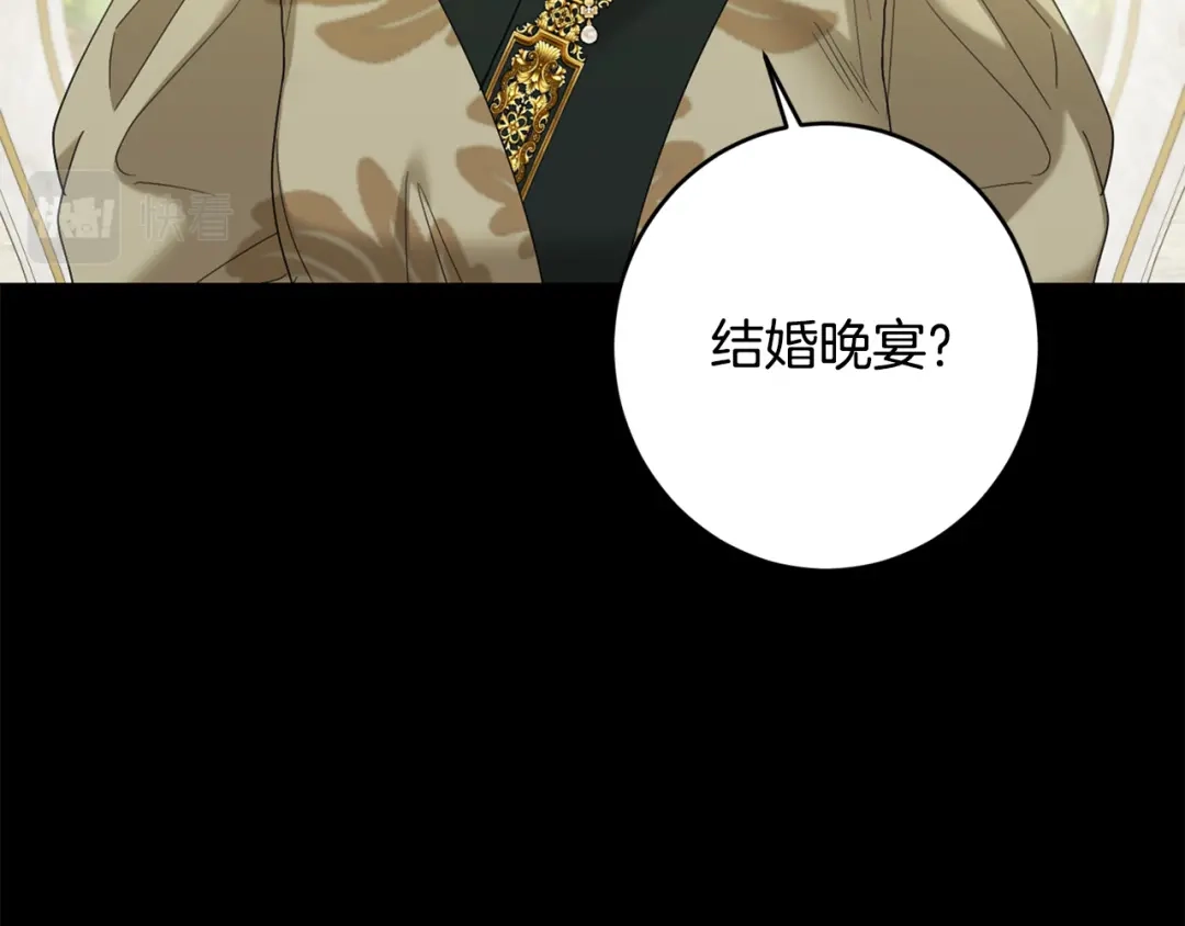 《陛下，别对我动心》第68话 他爱我？ 第65页