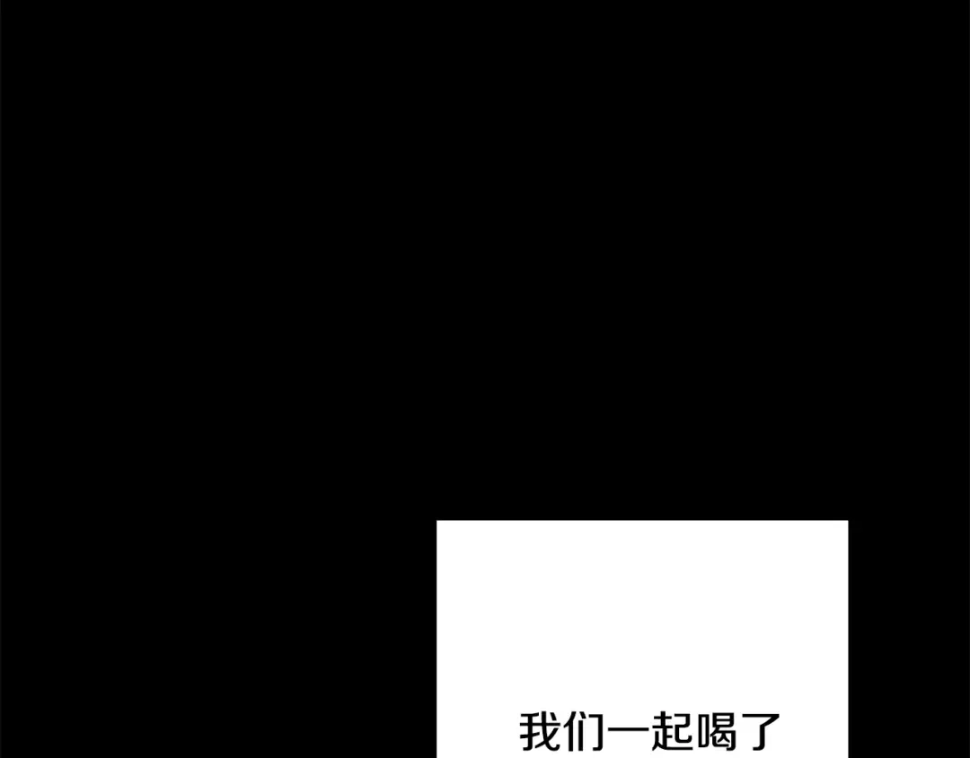 《陛下，别对我动心》第68话 他爱我？ 第32页