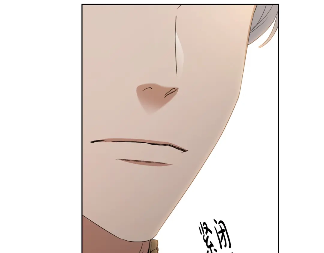 《陛下，别对我动心》第68话 他爱我？ 第144页