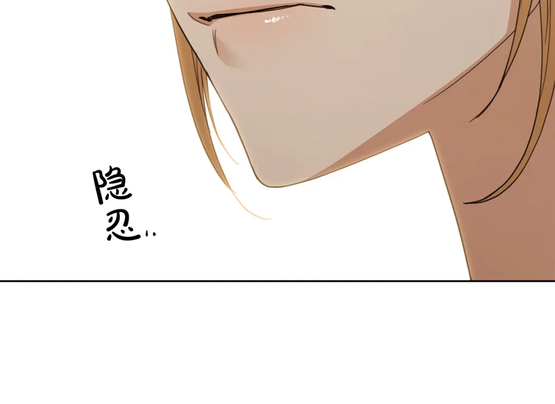 《陛下，别对我动心》第68话 他爱我？ 第101页