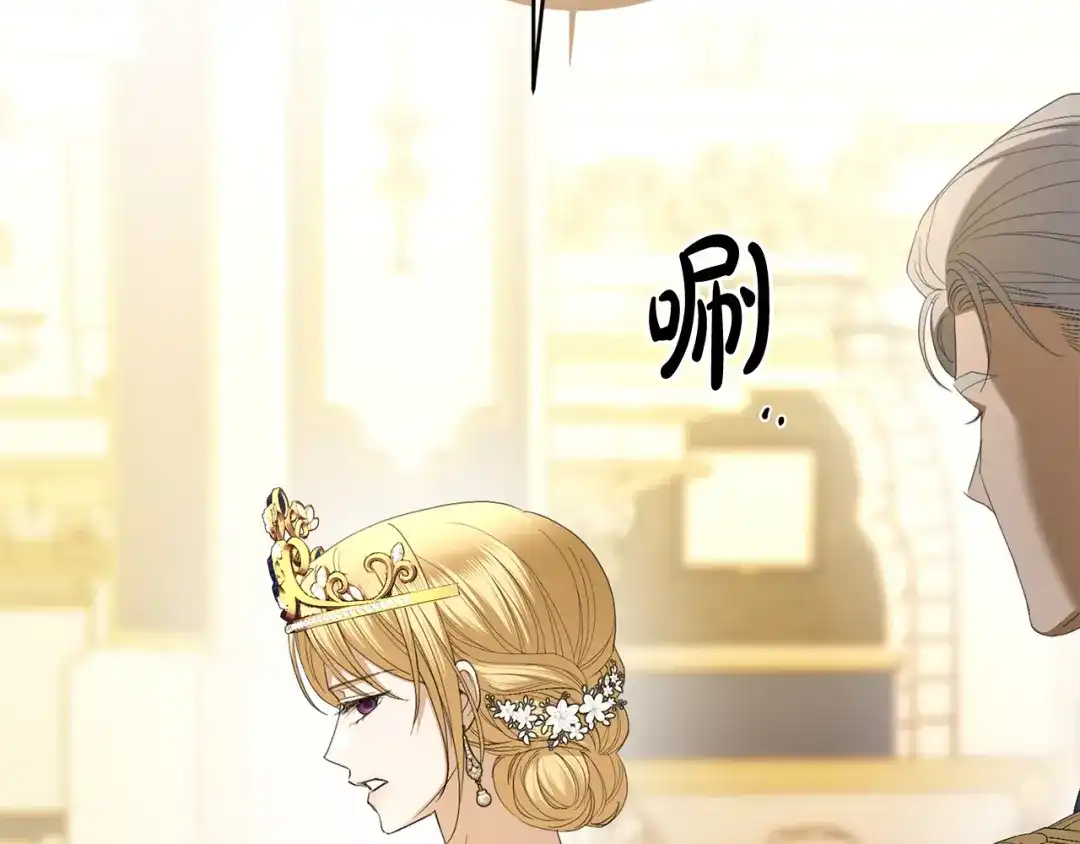 《陛下，别对我动心》第68话 他爱我？ 第163页