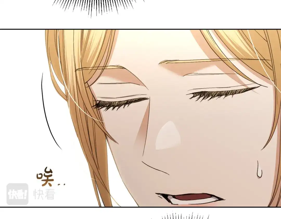 《陛下，别对我动心》第68话 他爱我？ 第88页
