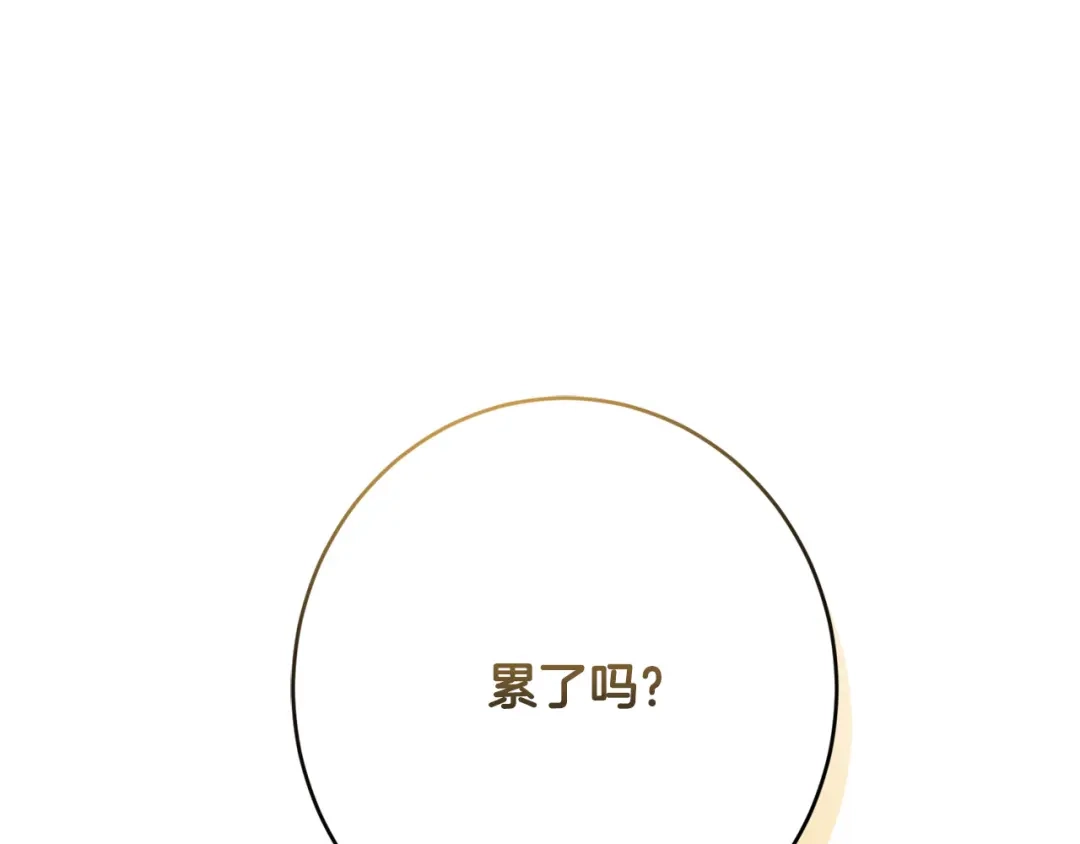 《陛下，别对我动心》第68话 他爱我？ 第90页
