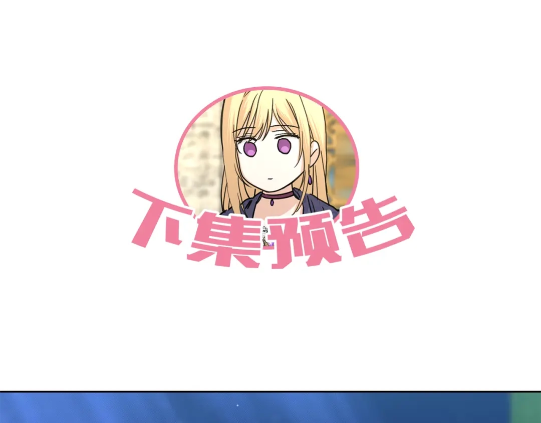 《陛下，别对我动心》第68话 他爱我？ 第211页