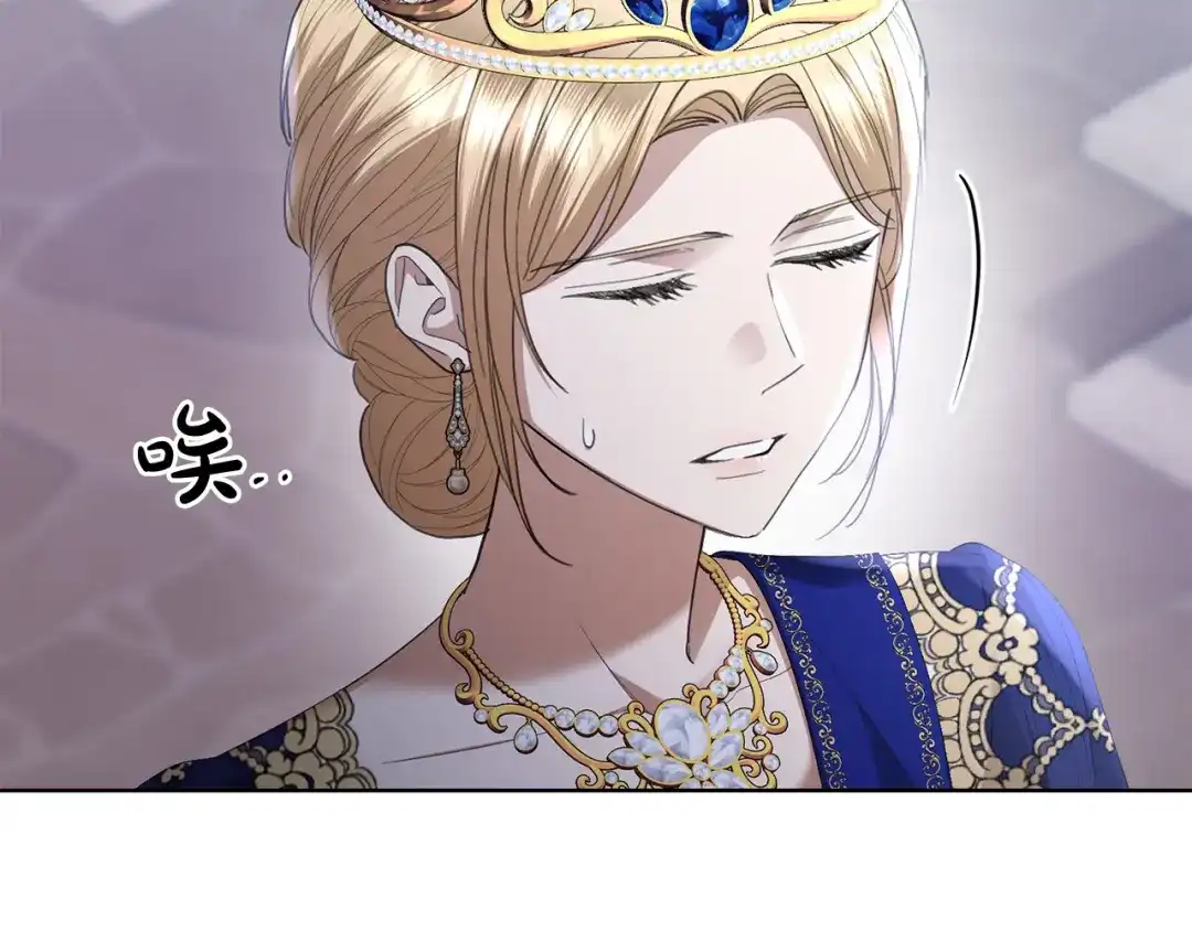 《陛下，别对我动心》第68话 他爱我？ 第177页