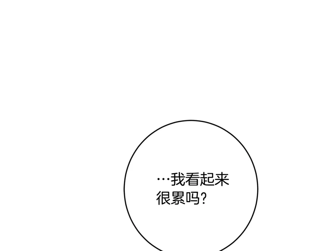 《陛下，别对我动心》第68话 他爱我？ 第102页