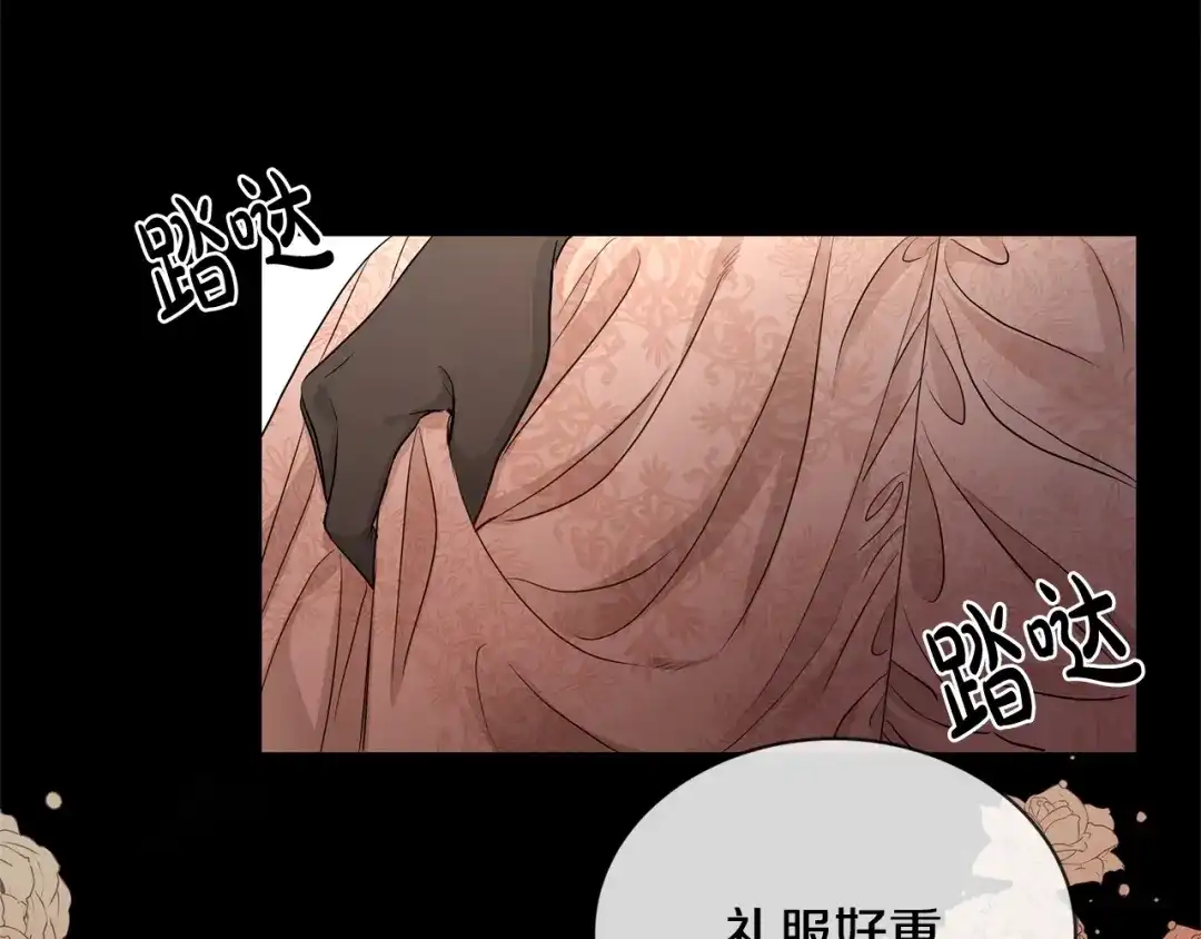 《陛下，别对我动心》第6话 威严 第59页
