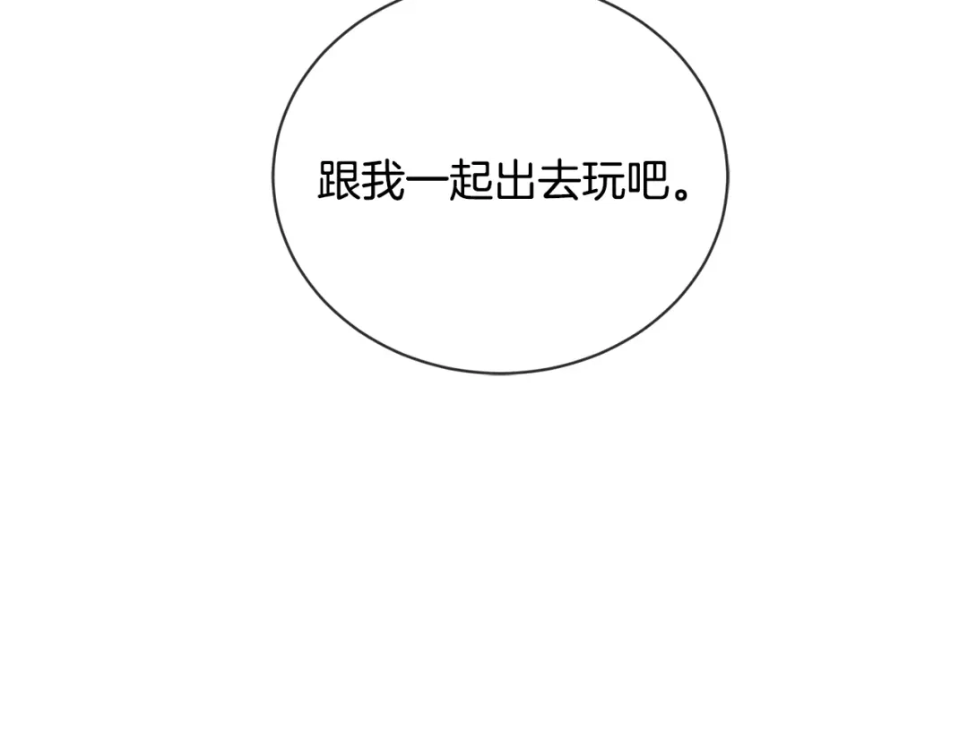 《陛下，别对我动心》第6话 威严 第53页