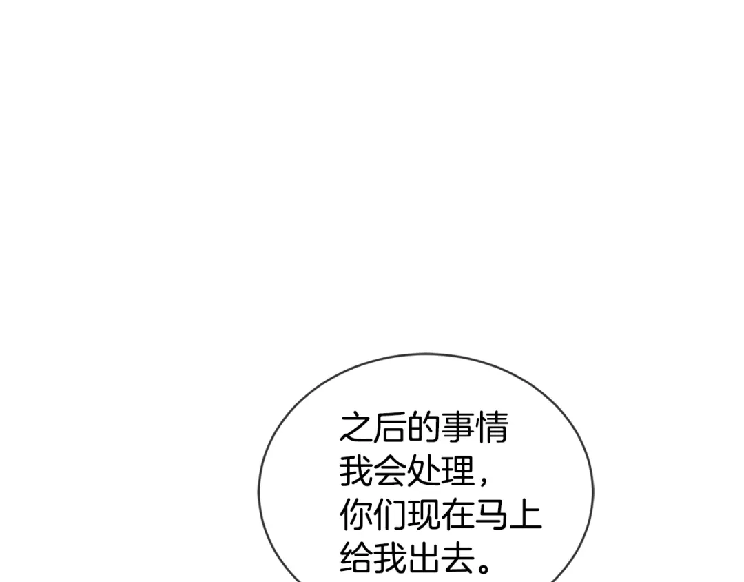 《陛下，别对我动心》第6话 威严 第35页