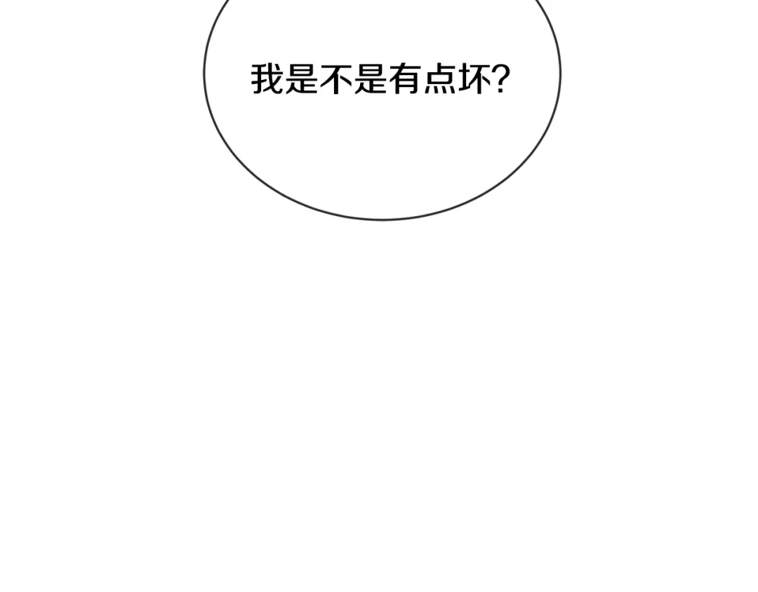 《陛下，别对我动心》第6话 威严 第125页
